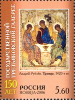 2006. Марка России stamp hi12612401784b2cff72dfef4.jpg