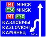 5.21.2 Belarus Road Sign.png