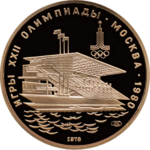 реверс со знаком Ленинградского монетного двора