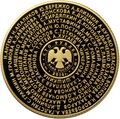 Аверс 5117-0058
