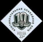 Russia stamp 2018 № 2318.jpg