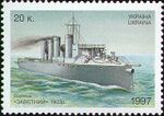 Stamp of Ukraine s163.jpg