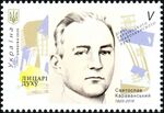 Stamp of Ukraine s1869.jpg