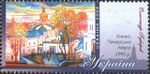 Stamp of Ukraine s734.jpg