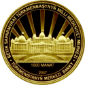 TM-2007-1000manat-Berdimuhammedow2-b.png