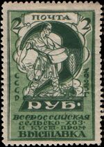 The Soviet Union 1923 CPA 96 stamp (1st agriculture and craftsmanship exhibition, Moscow. Sower with a sowing basket).jpg