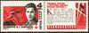The Soviet Union 1967 CPA 3509 stamp with label (World War II Hero Political Commissar Vasily Klochkov and Feat of the Panfilov's Twenty-Eight Guardsmen with label).jpg