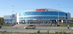 Traktor Arena.jpg