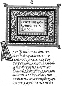 Греческий устав IX века