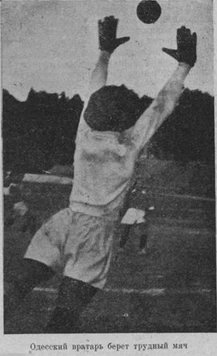 Первенство "Динамо" 1929.png