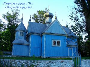 Покры. Свята-Пакроўская царква (01).jpg