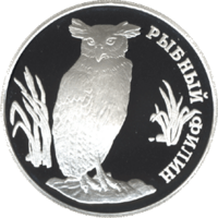 RR5109-0003R Рыбный филин.png