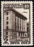 Riga 1950 2rub USSR.jpg
