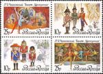 Russia stamp 1992 № 50-53.jpg