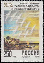 Russia stamp 1995 № 211.jpg