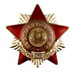 Изображение третьей степени награды