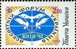 Stamp of Ukraine s27.jpg