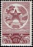 The Soviet Union 1937 CPA 576 stamp (Arms of Tadzhikistan).jpg
