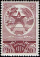 The Soviet Union 1937 CPA 576 stamp (Arms of Tadzhikistan).jpg