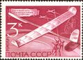 Почта СССР, 1969 г.