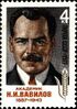 Vavilov1977.jpg