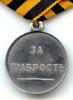 Za Hrabrost Nicolai I.jpg