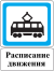 5.13.2 Belarus (Road sign).svg