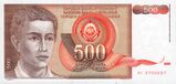 500-dinara-1991.jpg