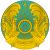Emblem of Kazakhstan.svg