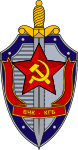 НКВД,КГБ