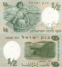 Israel HalfLira 1958 Obverse & Reverse.jpg