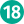 Линия 18