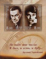 Russia stamp 2007 № 1171-1172.jpg