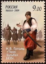 Russia stamp 2009 № 1310.jpg