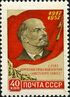 Stamp of USSR 2066.jpg