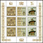 Stamps of Russia 2008 No 1237-1238 (sheetlet).jpg