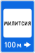 Tajikistan road sign 6.13.svg