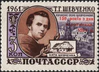 The Soviet Union 1964 CPA 2995 stamp (Taras Shevchenko (1814-1861), Ukrainian poet, writer, artist, public and political figure. Self-portrait).jpg