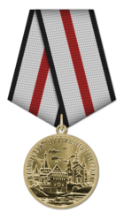 Медаль В память 800-летия Нижнего Новгорода.png