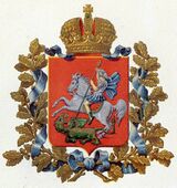 Московская губ МВД Бенке.jpg