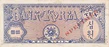 10 hwan 530217 reverse.jpg