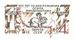 1991 CPA PC 217 Stamp.jpg