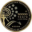50000 tenge 2010a.jpg