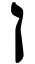 Nun-final (Rashi-script - Hebrew letter, without line).svg