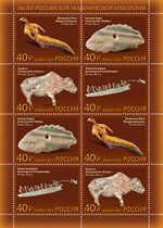 Russia stamp 2019 № 2529—2532.jpg