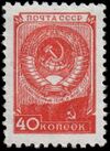 The Soviet Union 1948 CPA 1383 stamp (The eighth issue of definitive stamps. Arms of USSR).jpg
