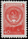 The Soviet Union 1948 CPA 1383 stamp (The eighth issue of definitive stamps. Arms of USSR).jpg