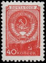The Soviet Union 1948 CPA 1383 stamp (The eighth issue of definitive stamps. Arms of USSR).jpg