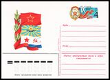 USSR PCWCS №112 mint.jpg
