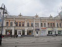 Кирова проспект 9 Саратов.jpg